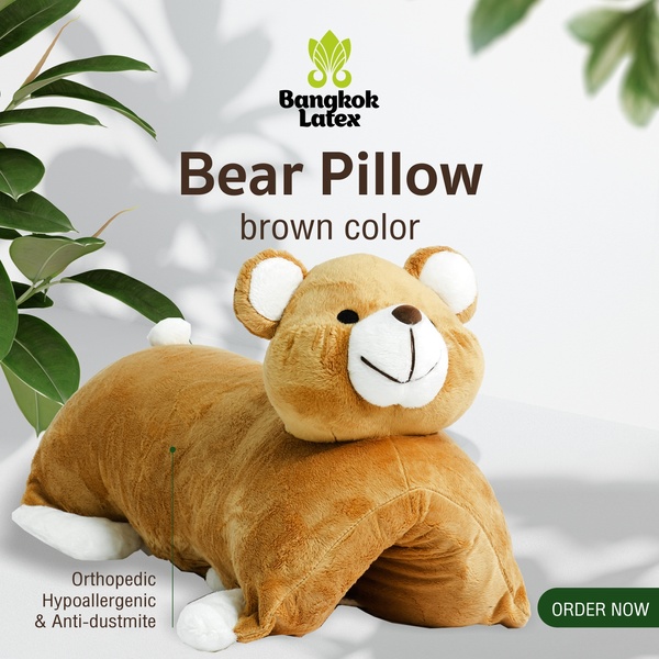 乳胶玩具枕 奶牛款 "Bear" Brown